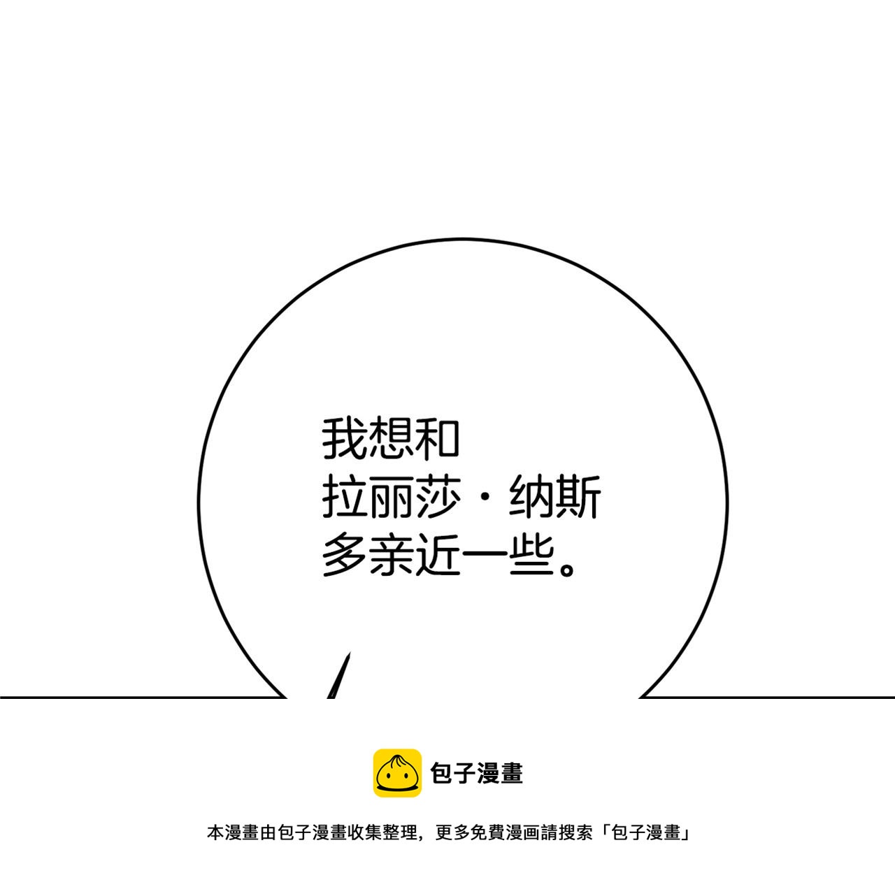 第29话 化险爲夷182