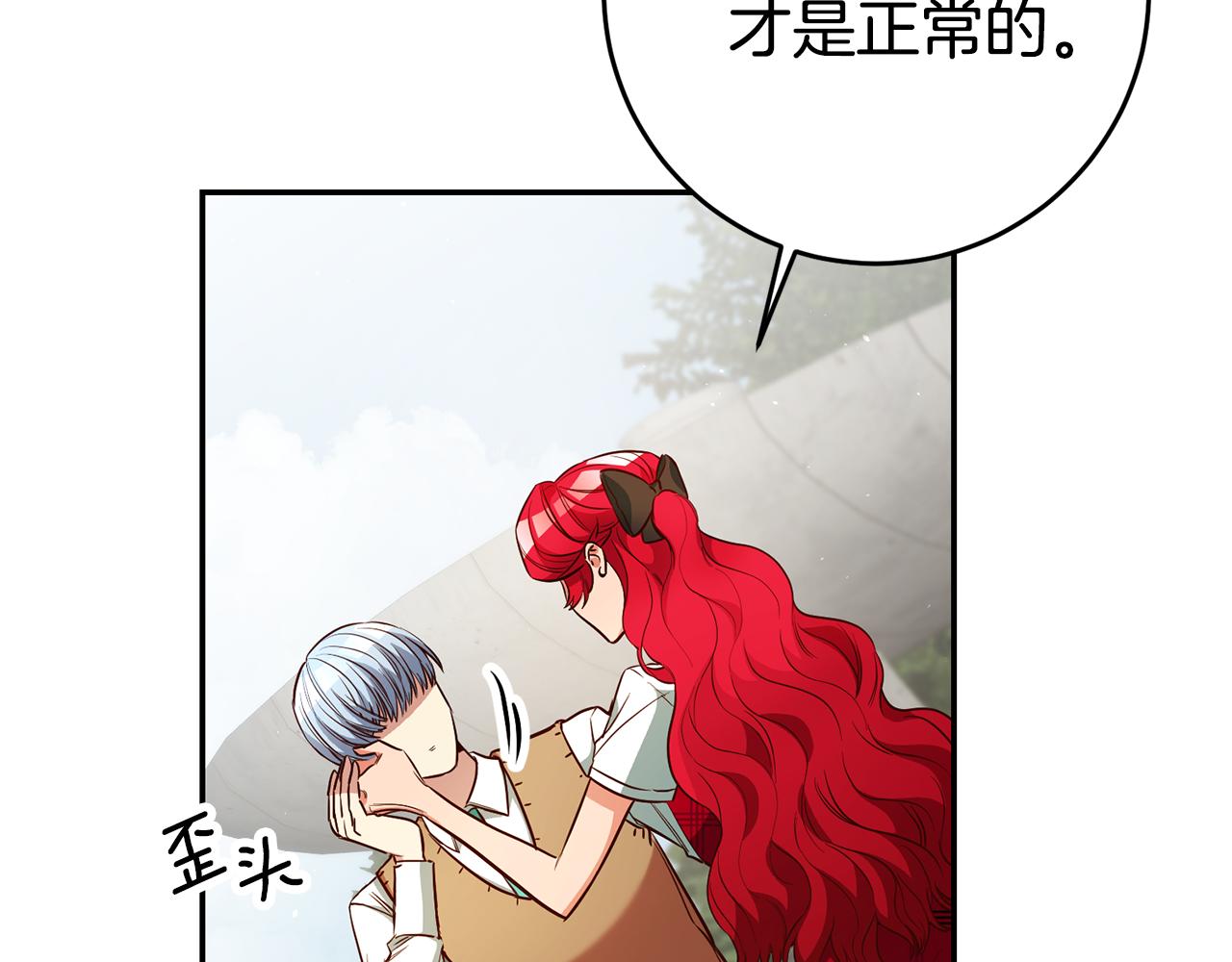 第50话 求喂胡萝卜6
