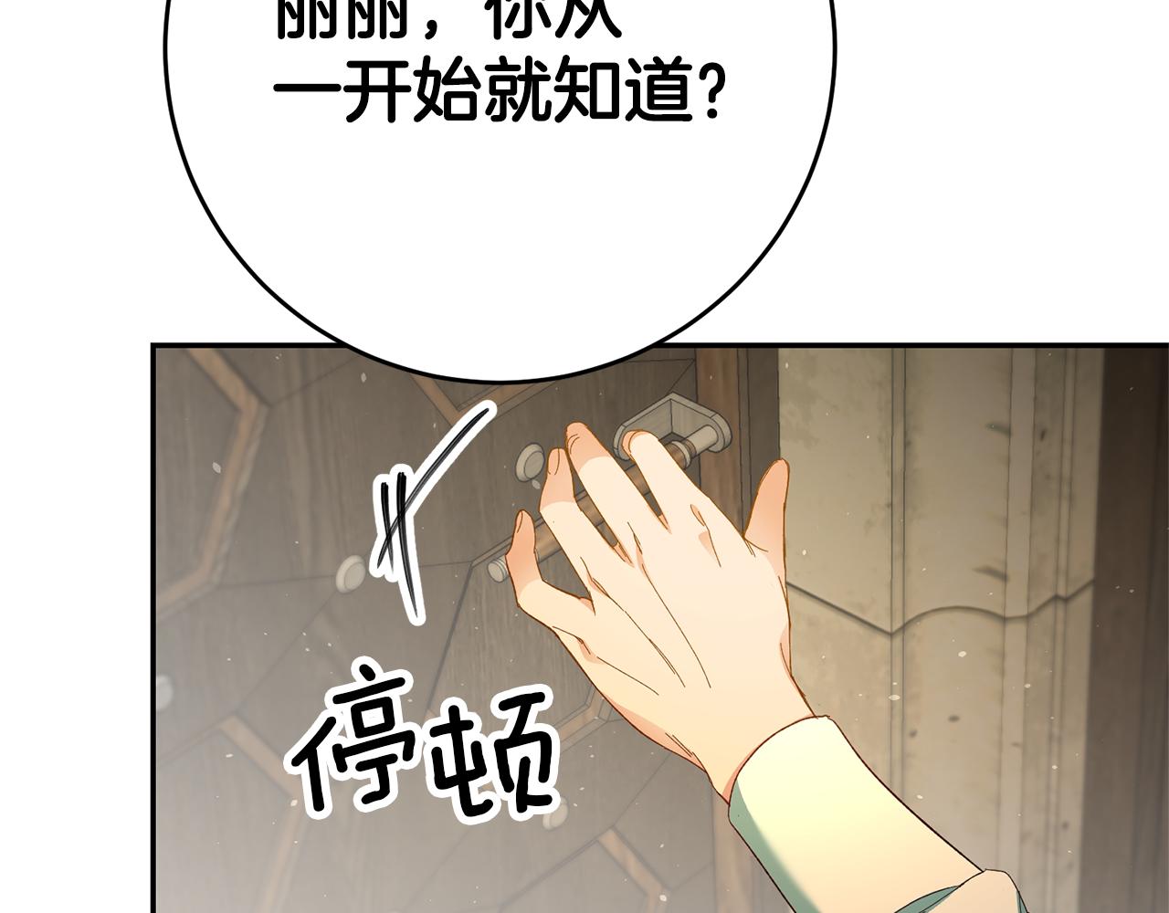 第25话 怒火中烧29