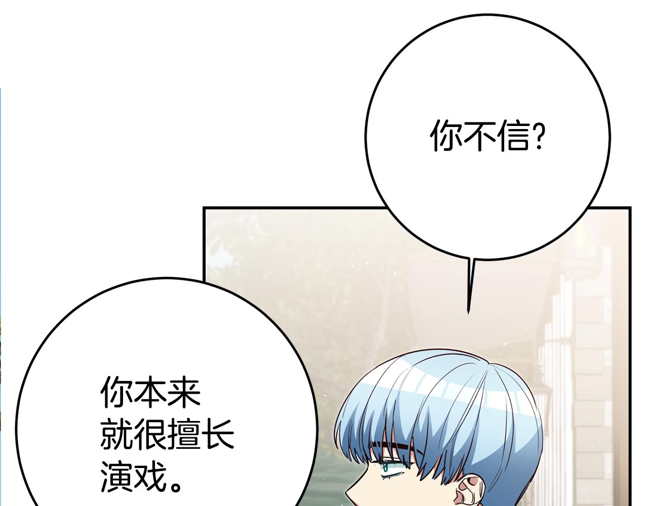第39话 正确的恋爱观7