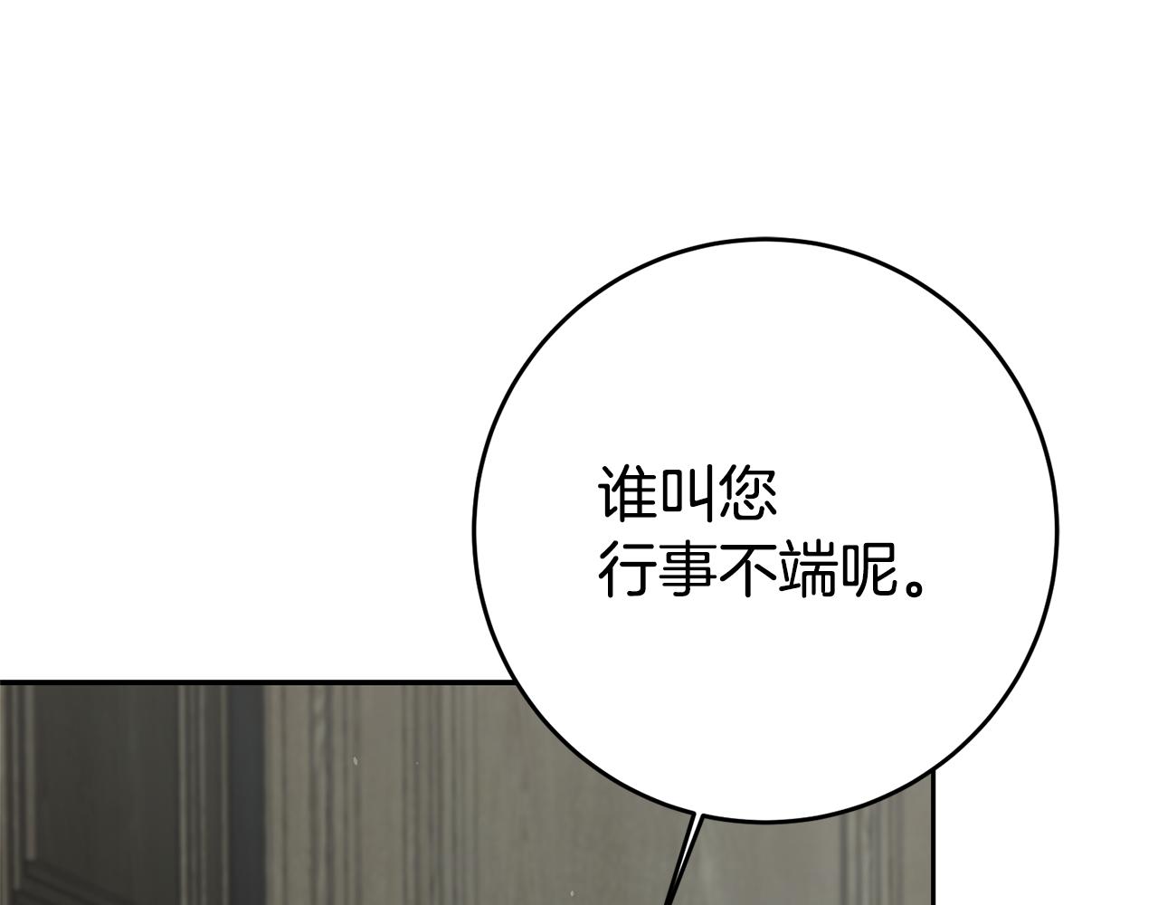 第29话 化险爲夷100