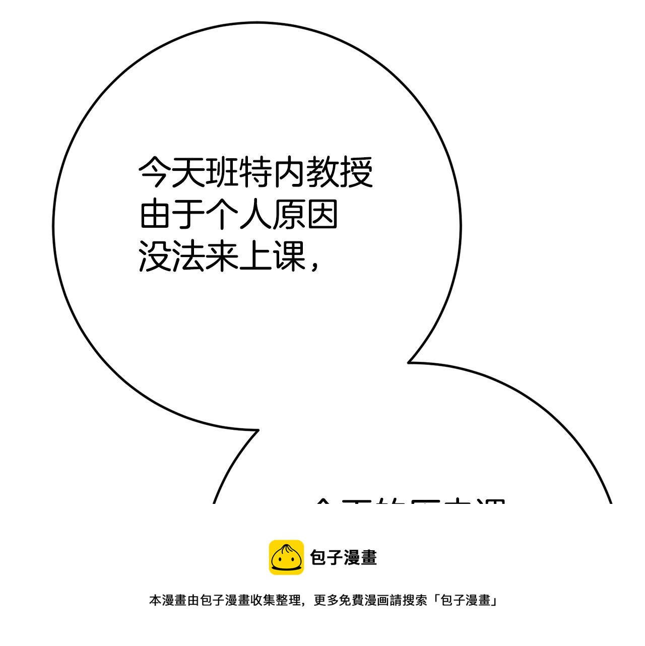第30话 绑架172