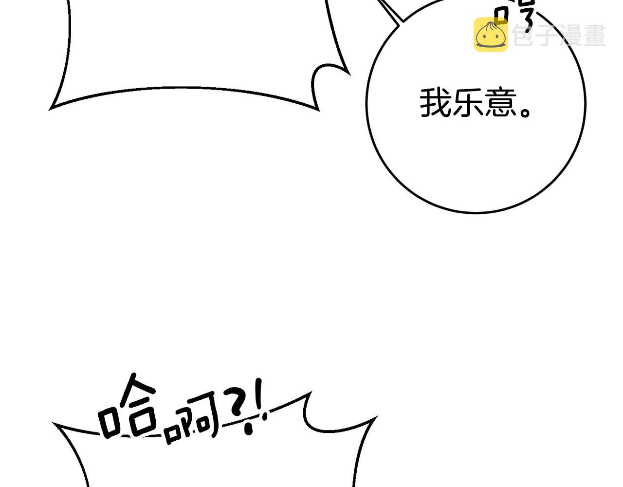 第46话 结婚的约定153