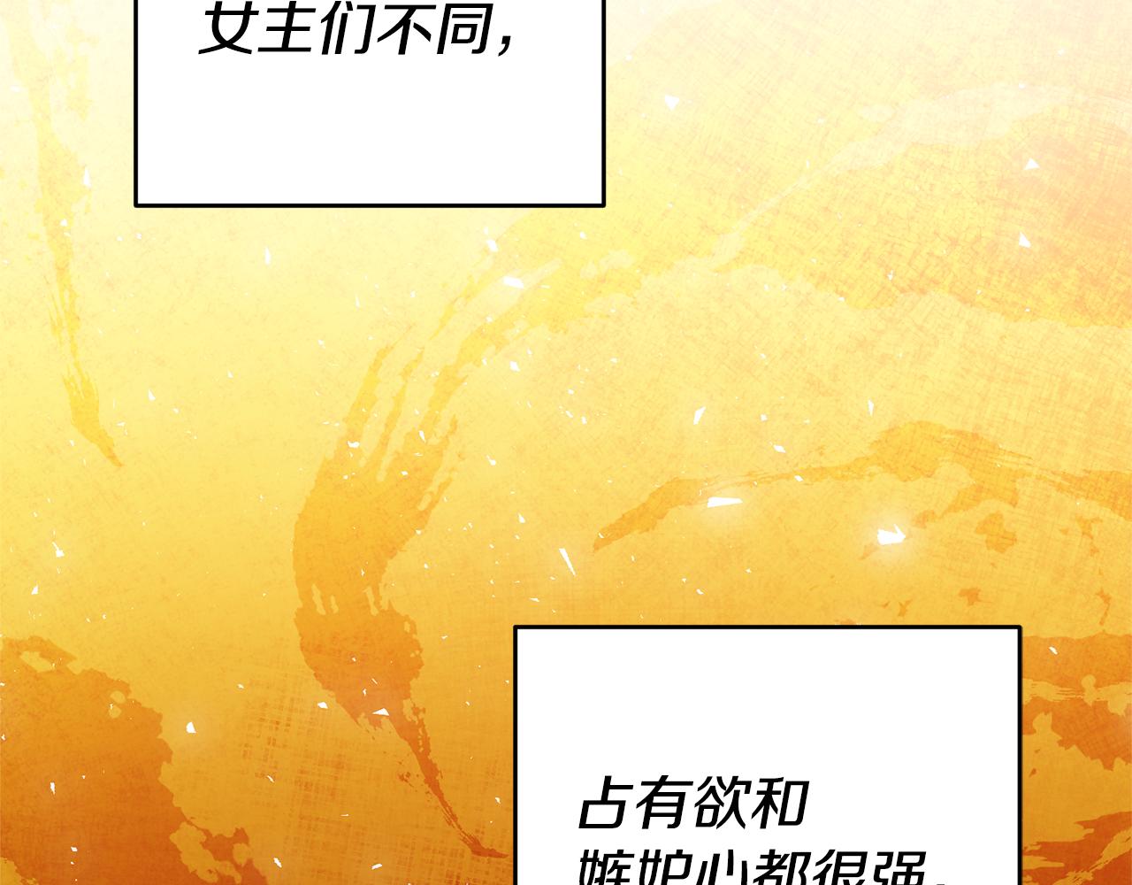 第9话 吃醋了150