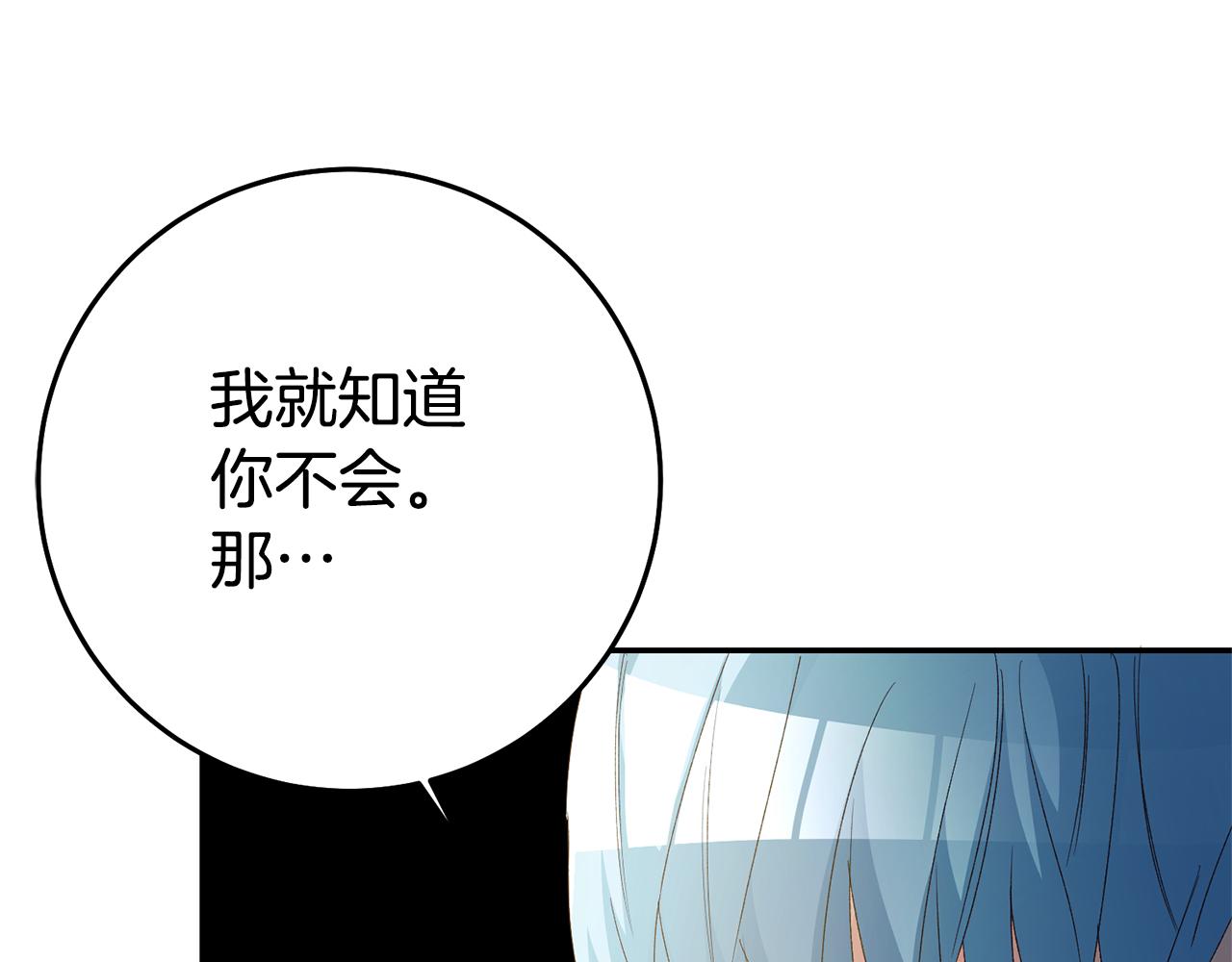 第26话 以牙还牙130