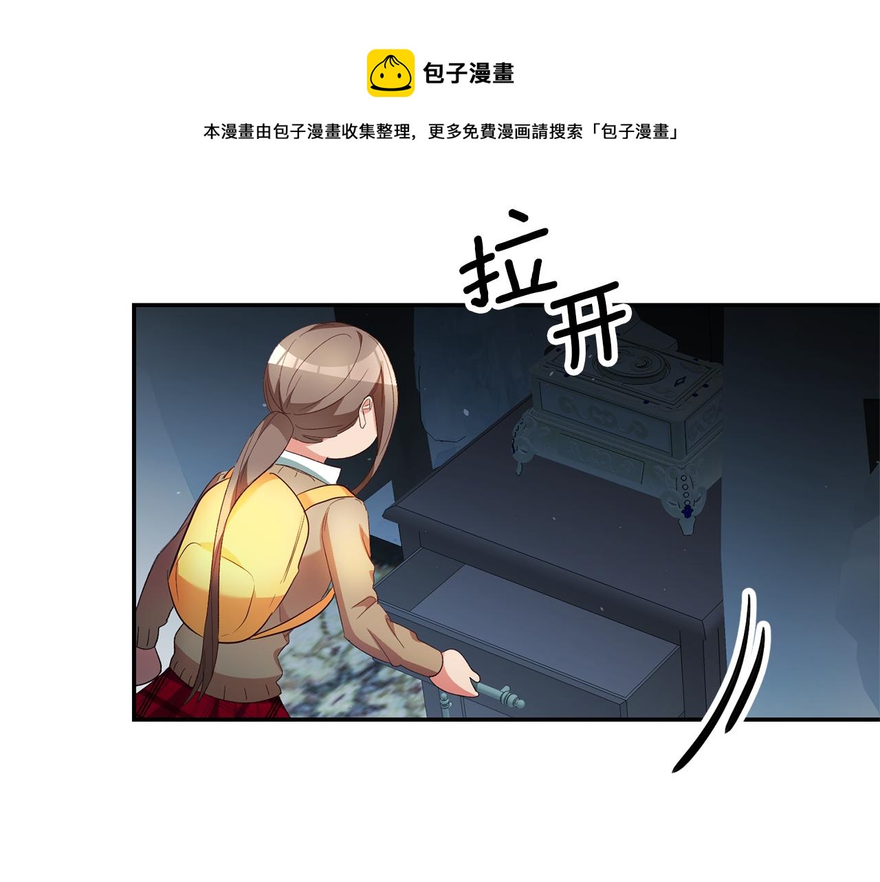 第28话 夜探教授房间54