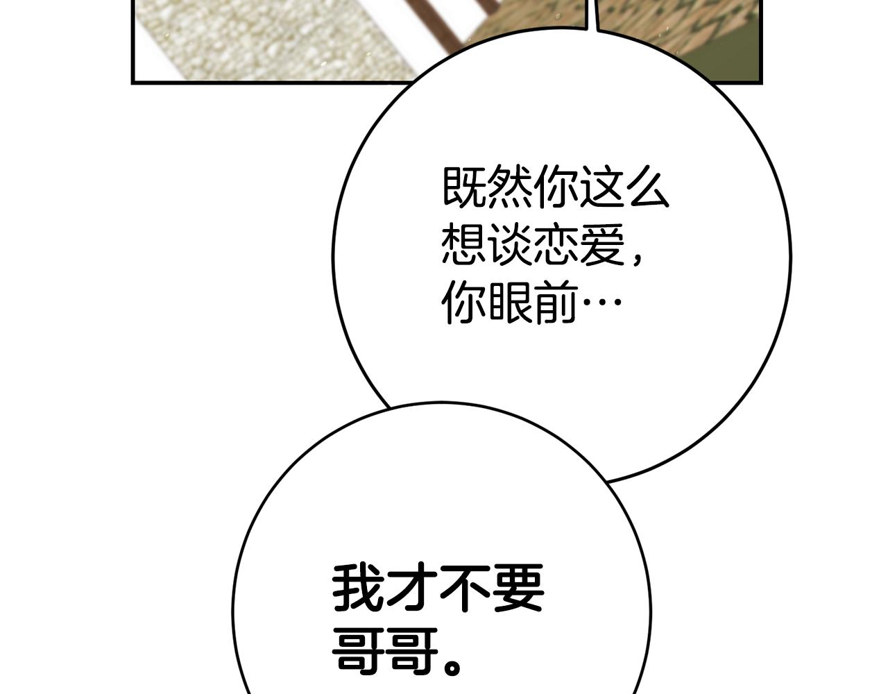 第46话 结婚的约定77