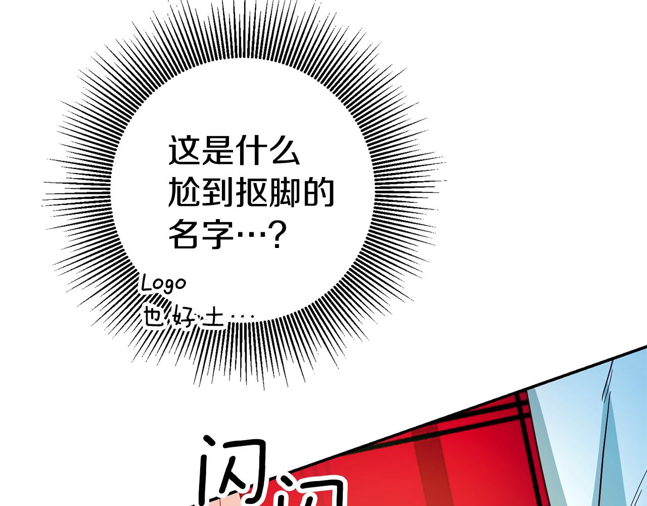 第6话 男主打听我？25