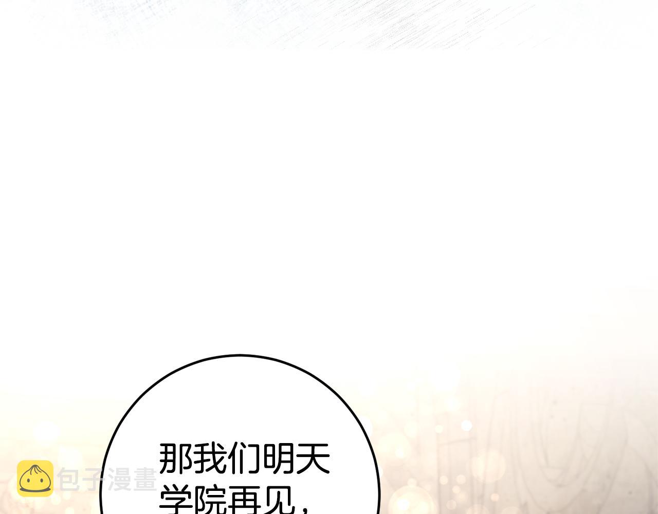 第8话  我们做朋友吧86