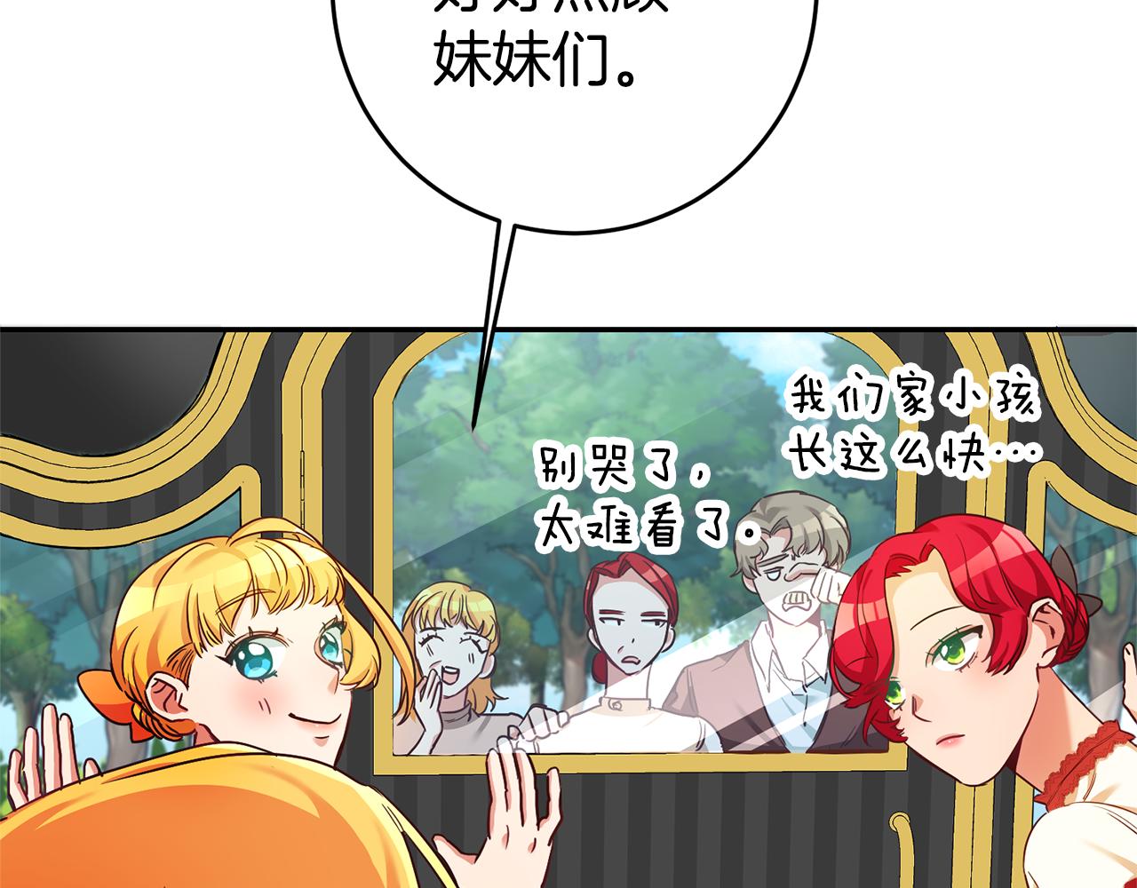 第3话 守护闺蜜29