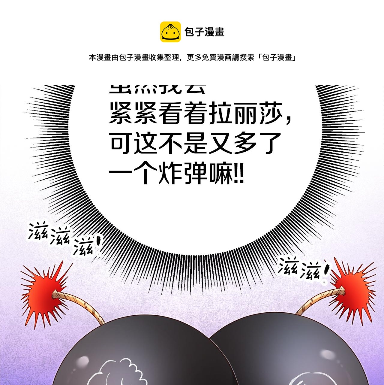 第23话 威胁92