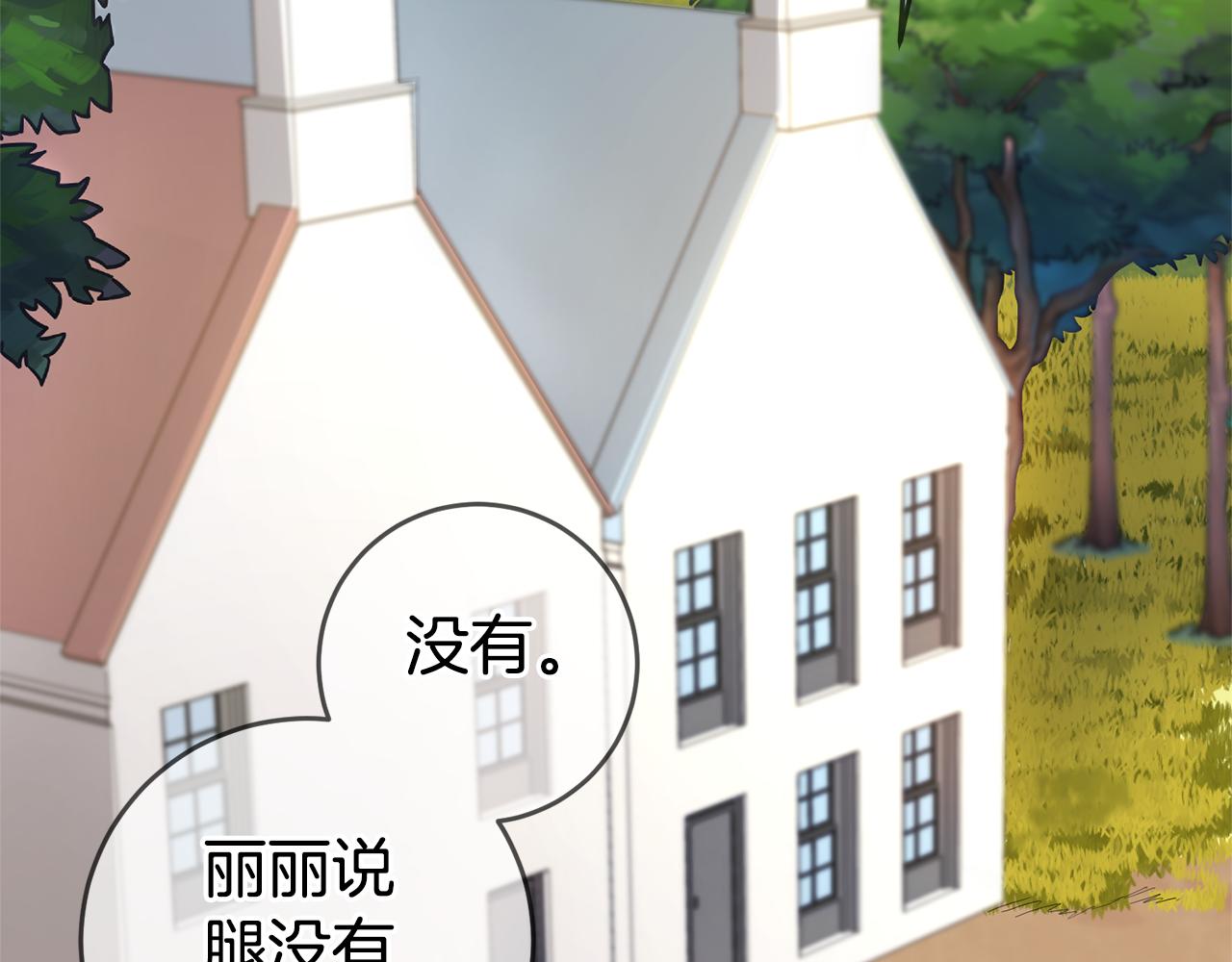 第1话 恶女与女主是好闺蜜？225