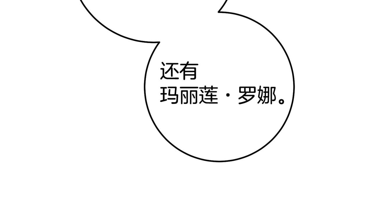 第22话 秘密被发现193