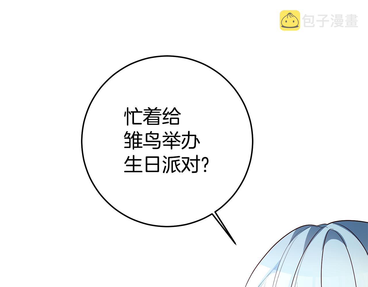 第38话 黏人的反派11