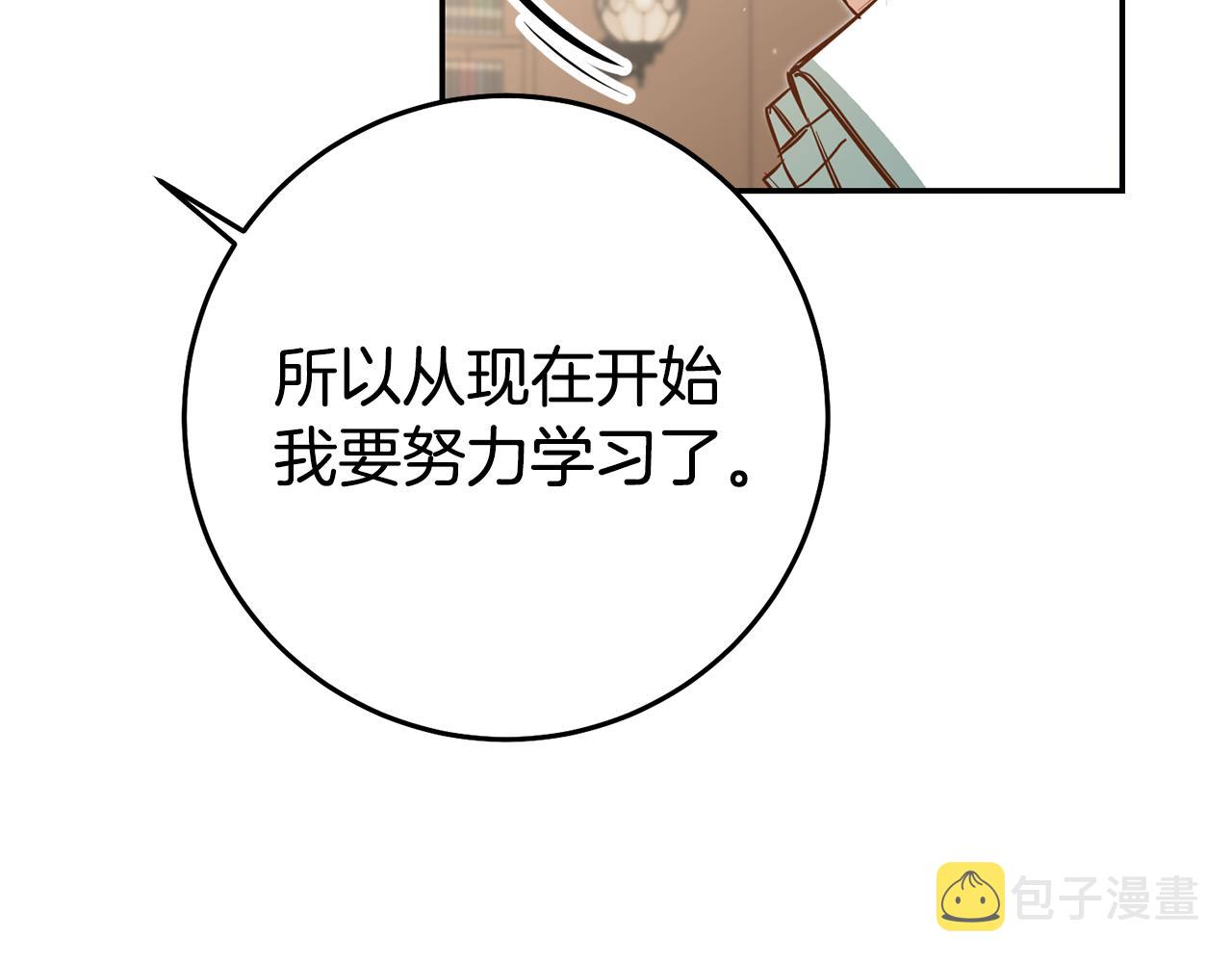 第51话 驯服野兽的方法161