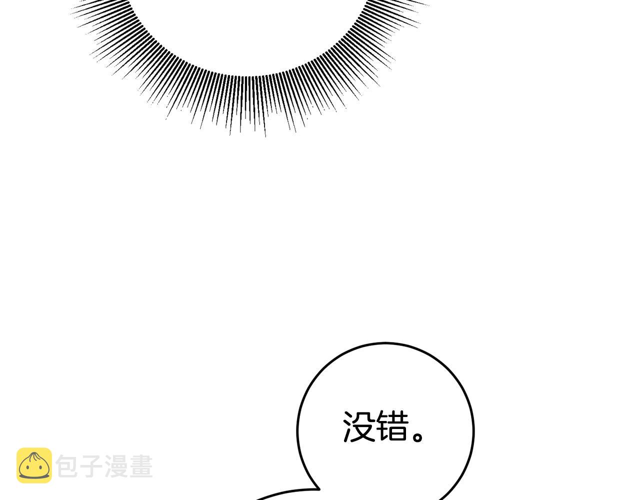 第6话 男主打听我？27