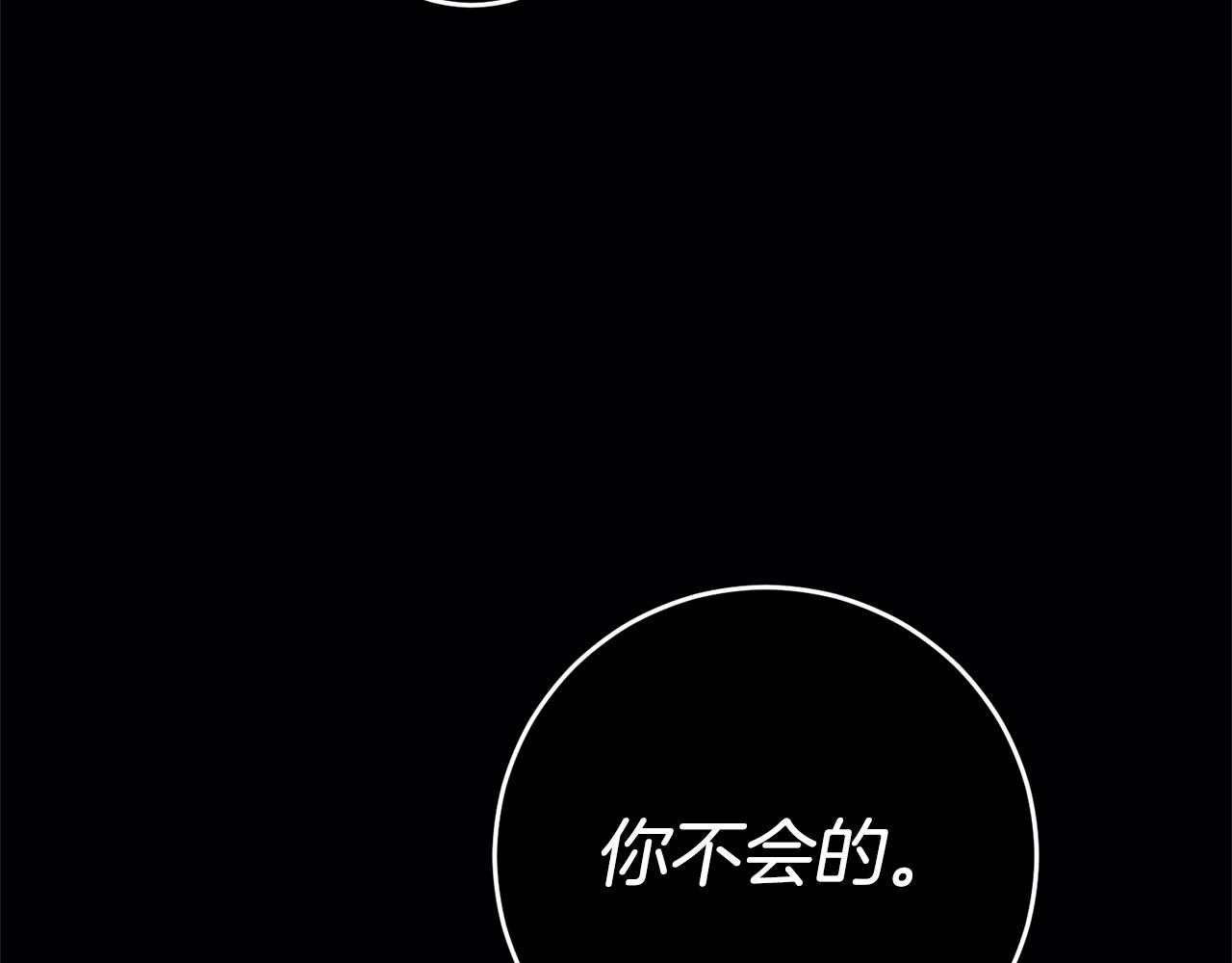 第13话 囚禁折翼天使178