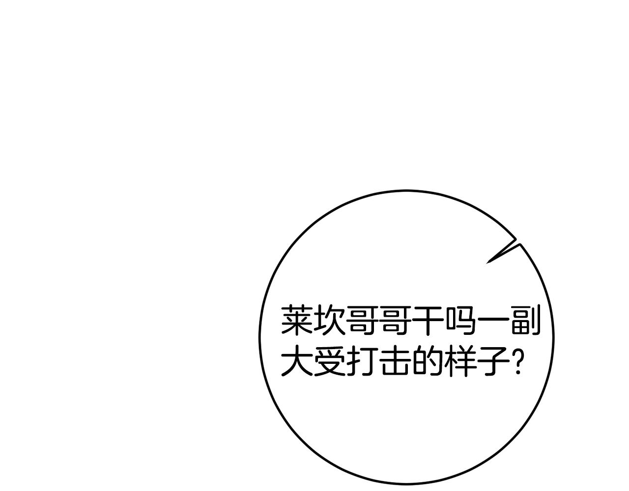 第13话 囚禁折翼天使62