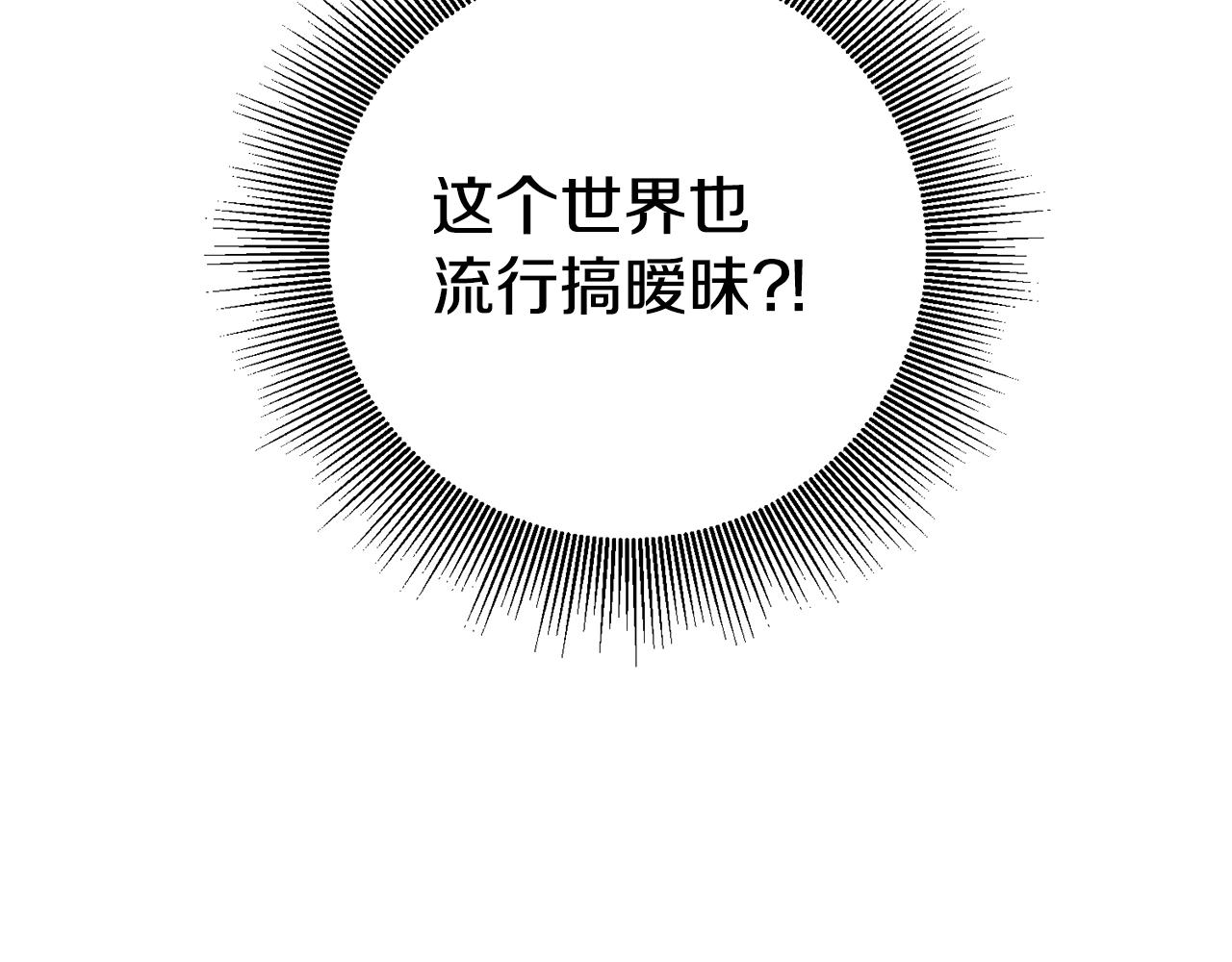 第5话 是谁在造谣203