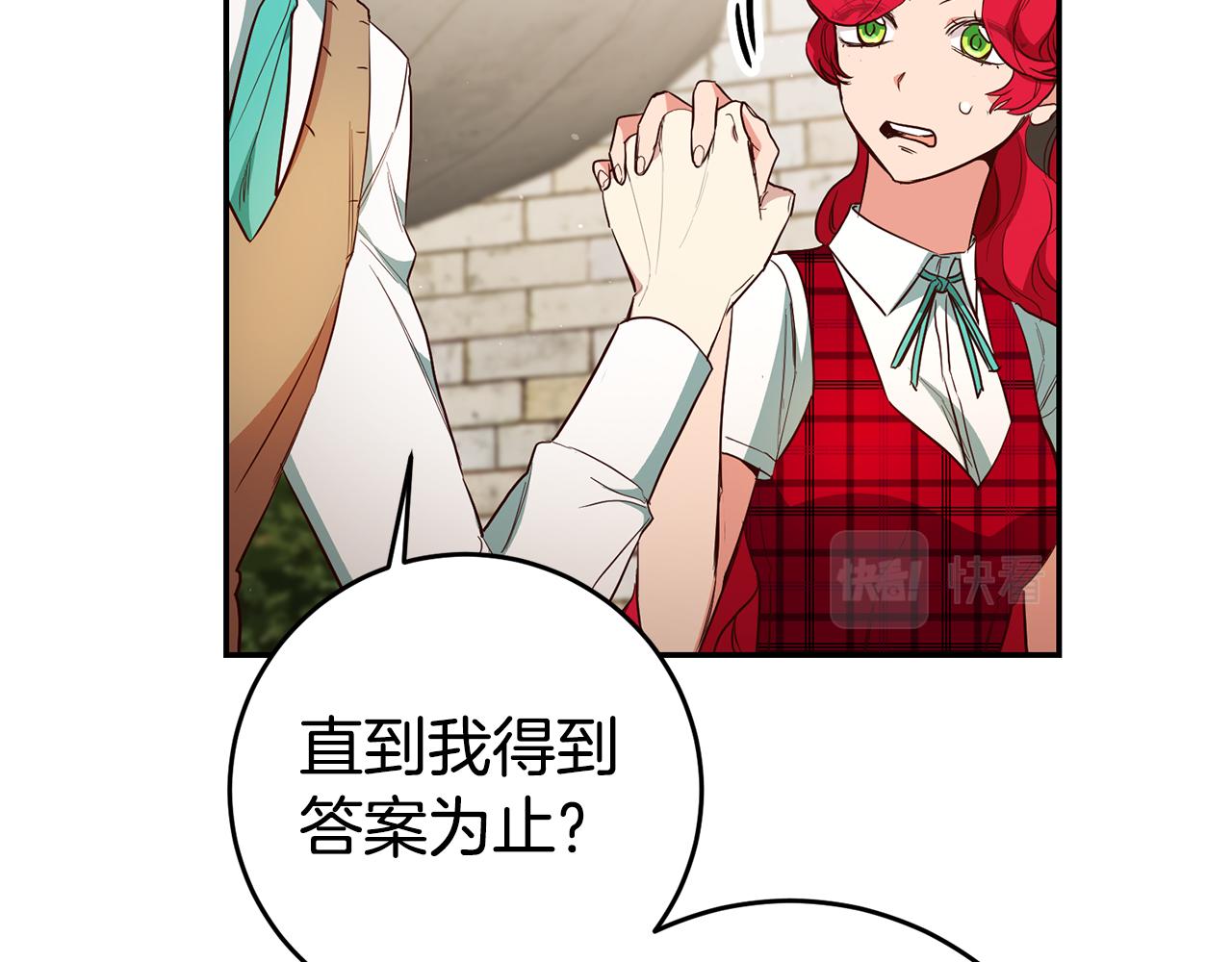 第49话 我把男主攻略了？88