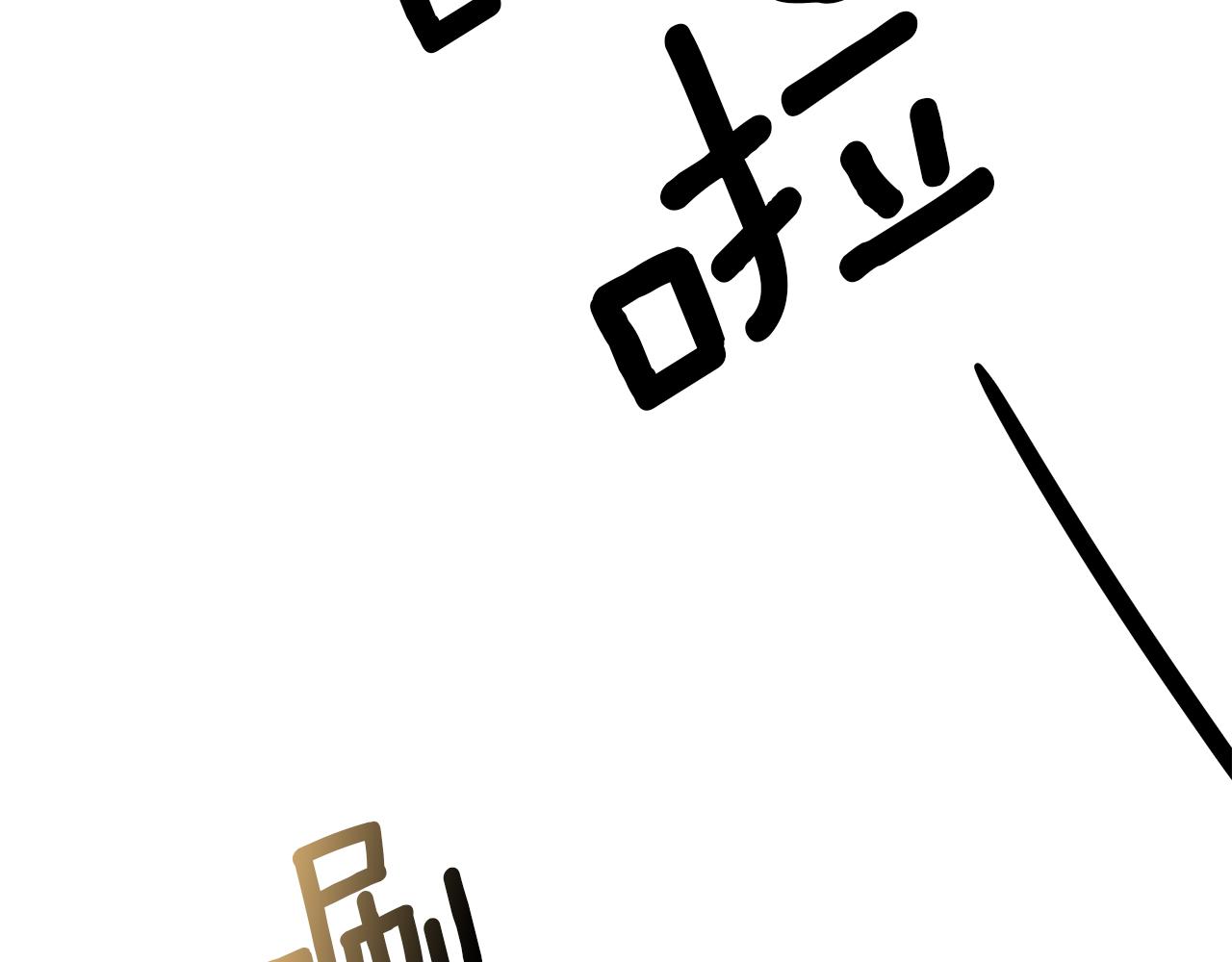 第1话 恶女与女主是好闺蜜？260