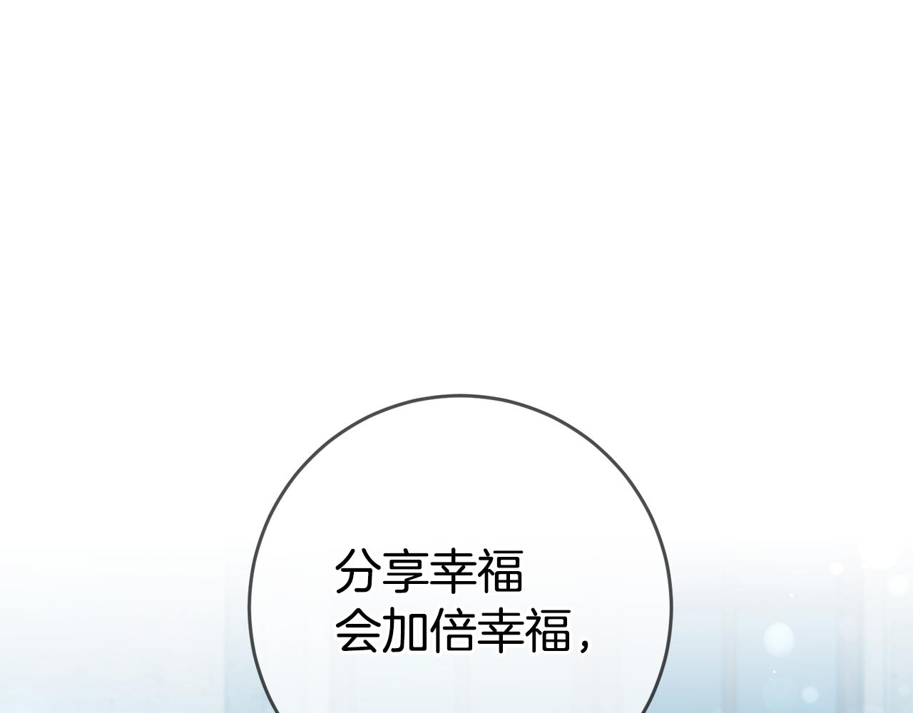 第14话 闺蜜的安慰85