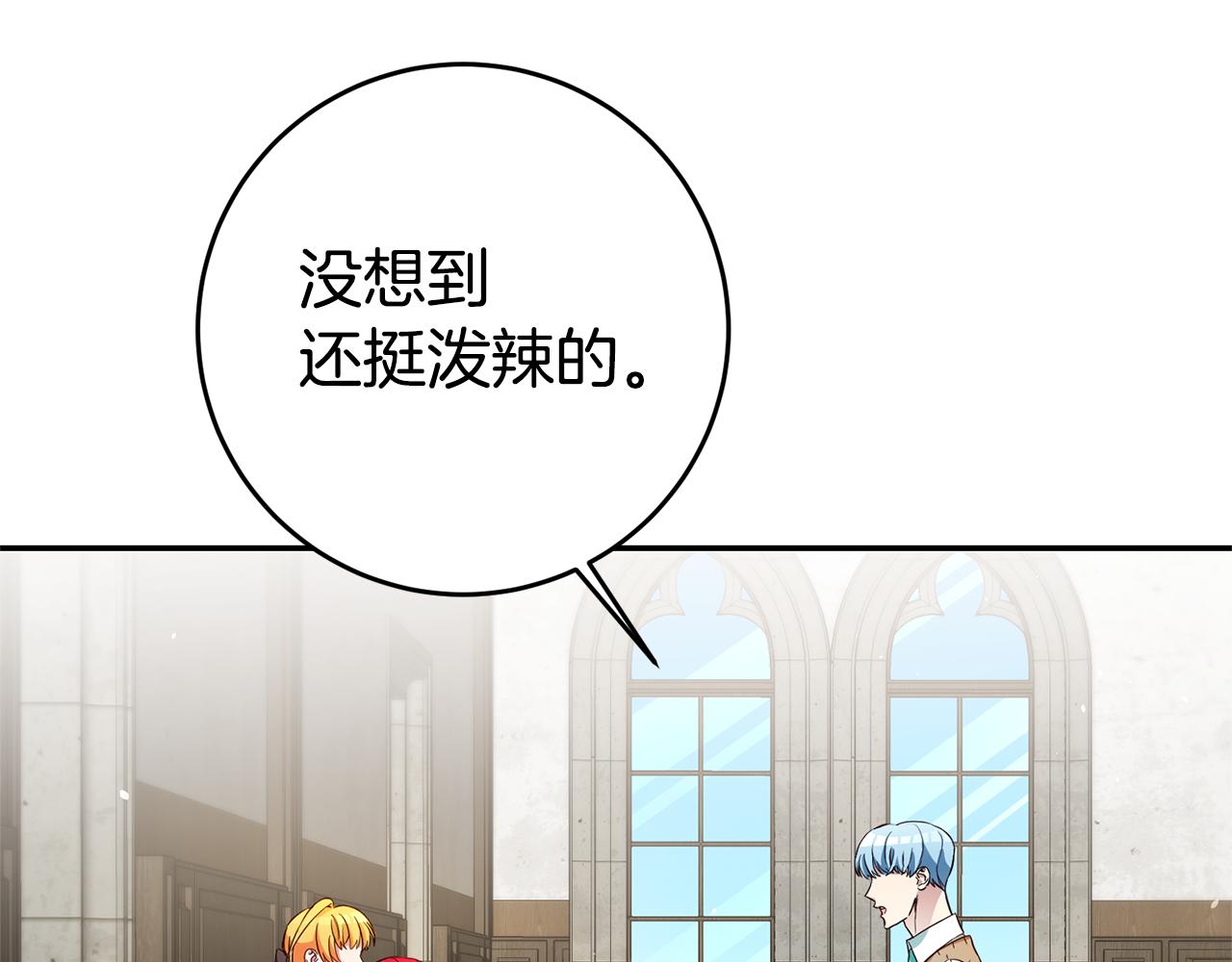 第19话 爲什麽讨厌我122