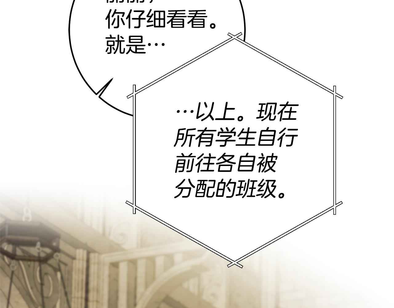 第5话 是谁在造谣95