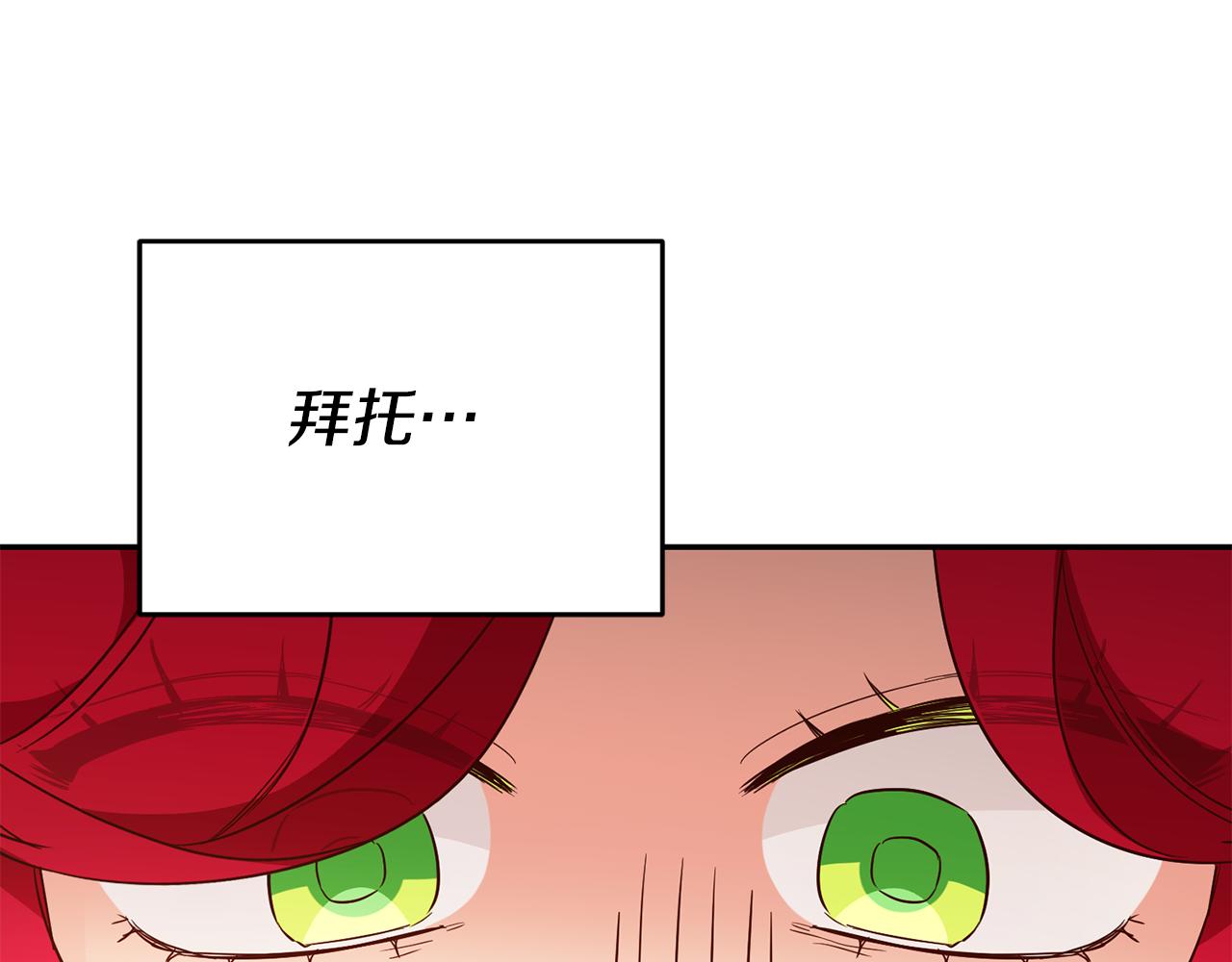 第48话 生气的理由109