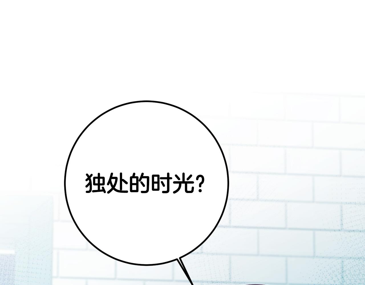 第45话 哥哥醋了115