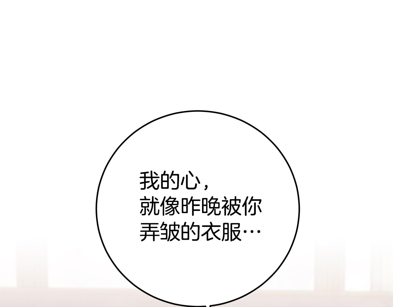 第9话 吃醋了9