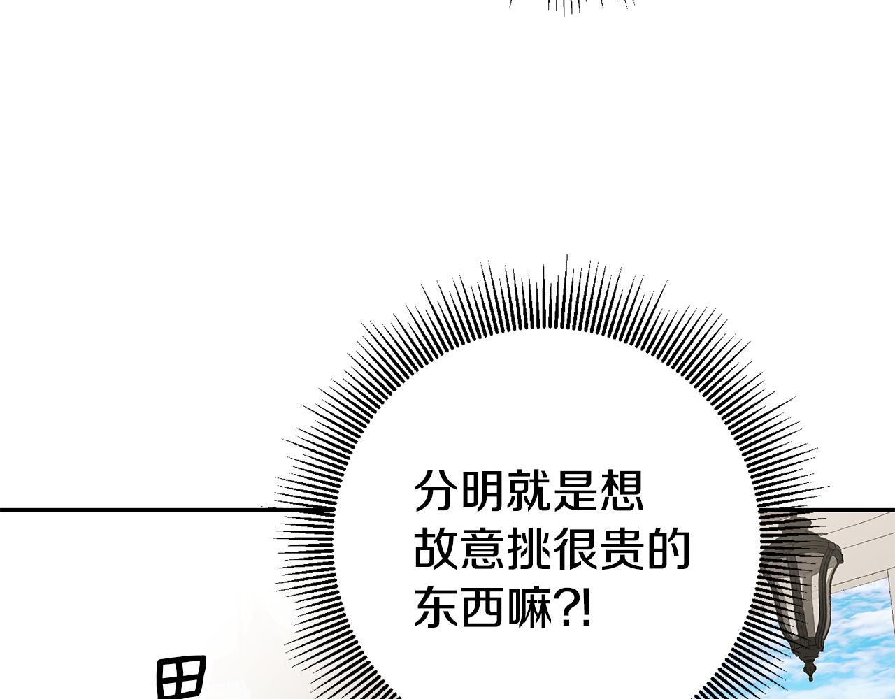 第38话 黏人的反派39