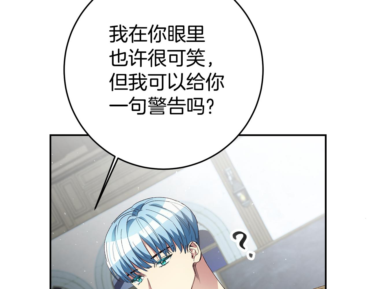第27话 变态喜欢的是我？11