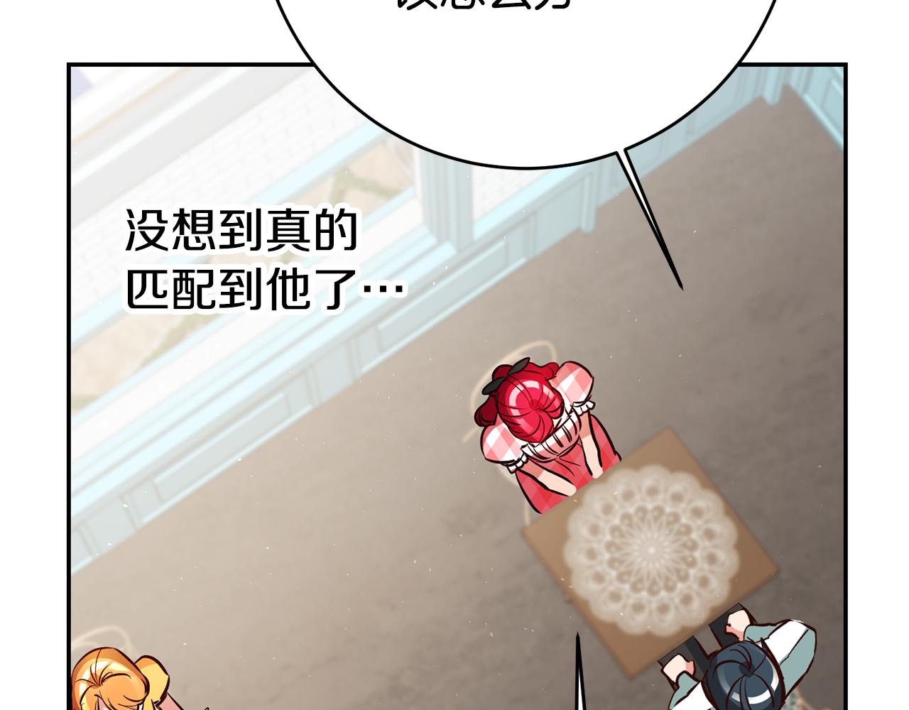 第45话 哥哥醋了46