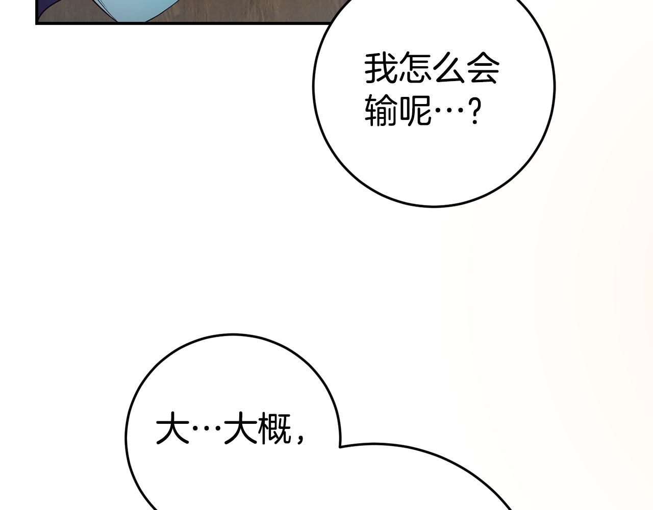 第18话 脑残粉54