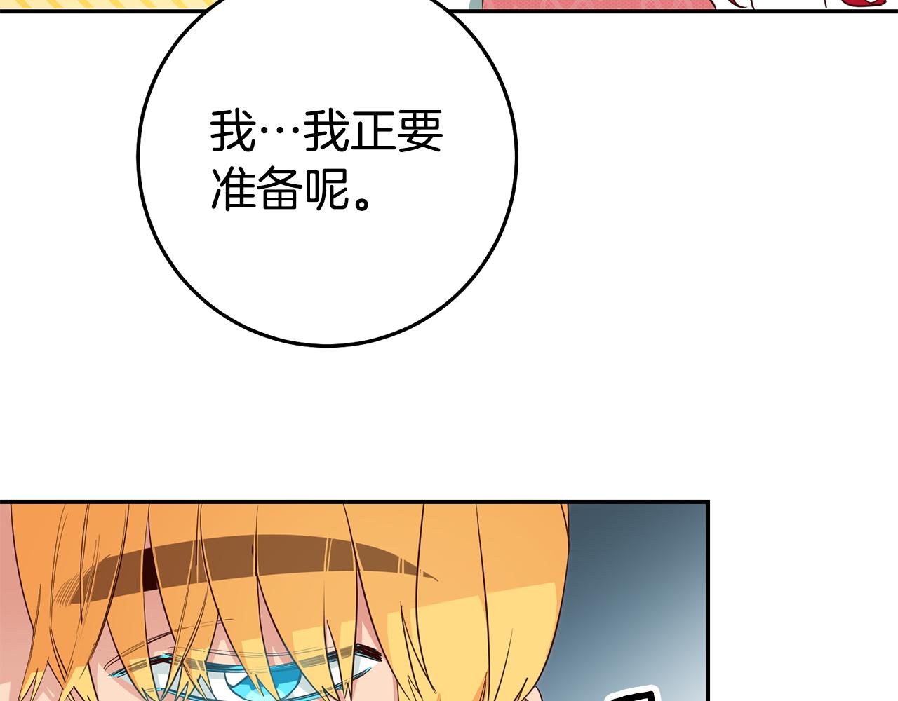 第35话 约会前要换装52