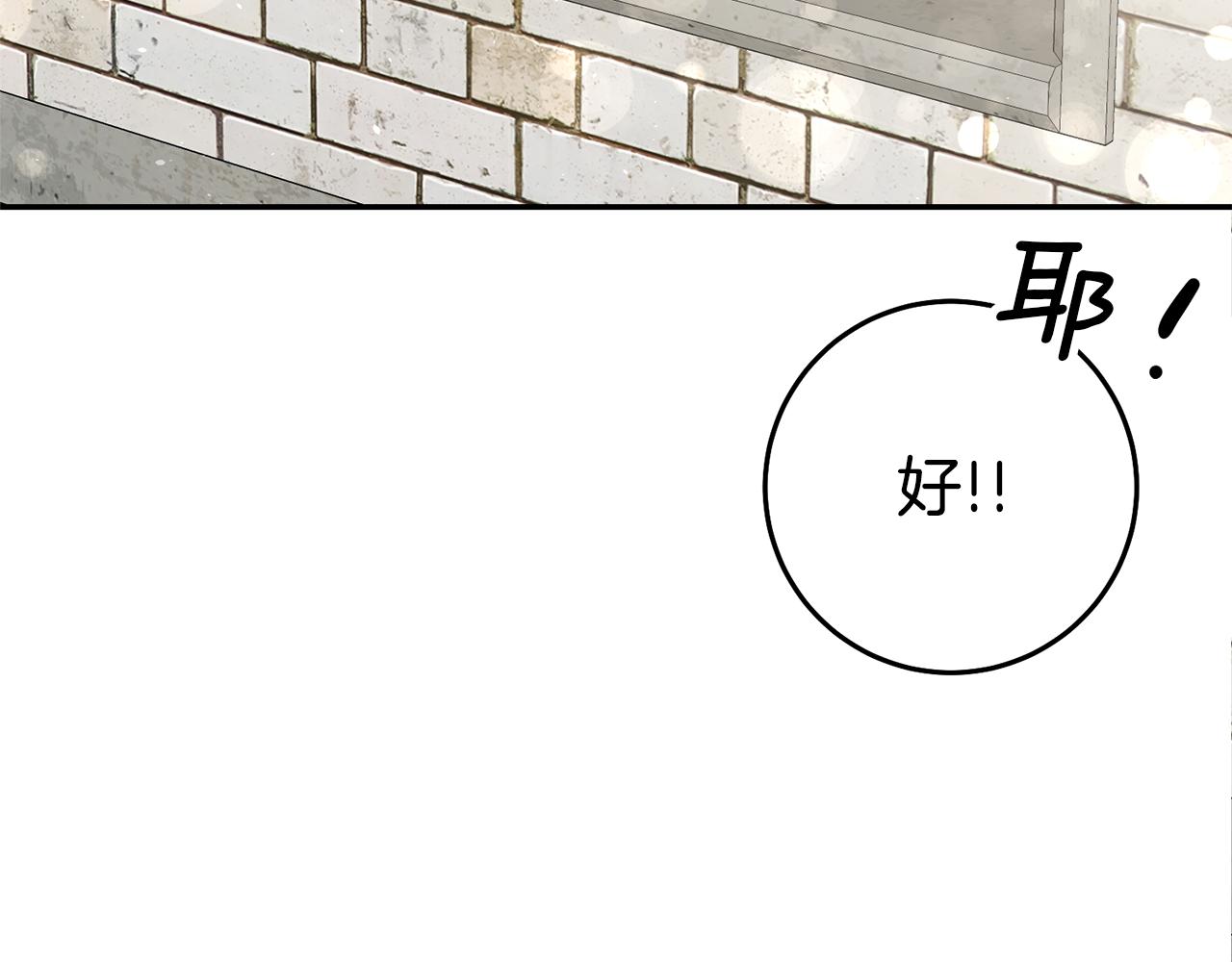 第35话 约会前要换装6