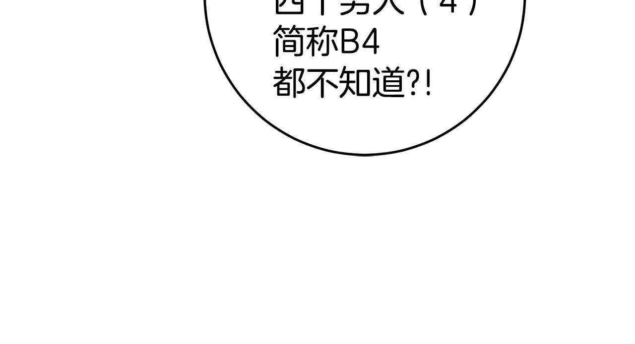 第9话 吃醋了92