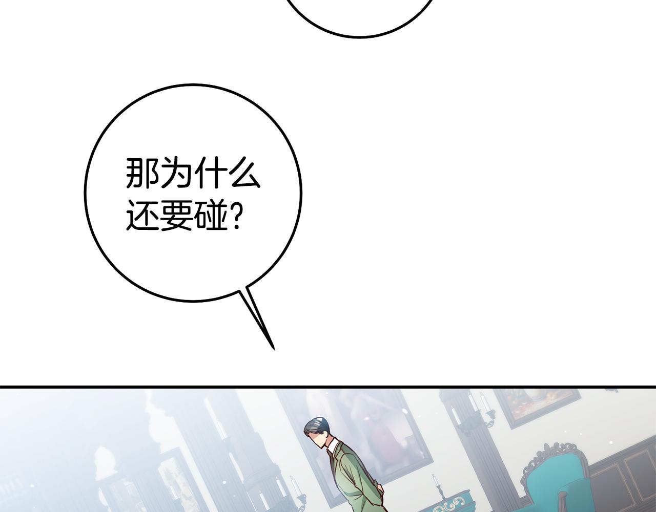第55话 闯祸了136