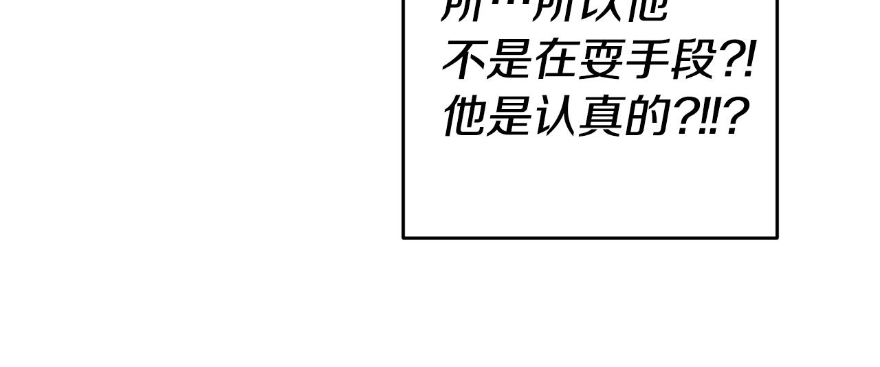 第27话 变态喜欢的是我？58
