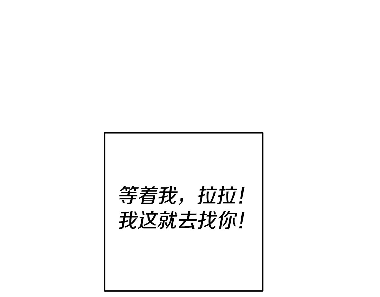 第19话 爲什麽讨厌我44