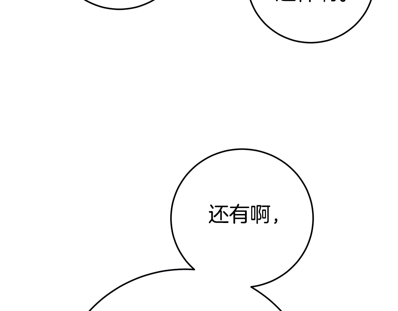 第5话 是谁在造谣145