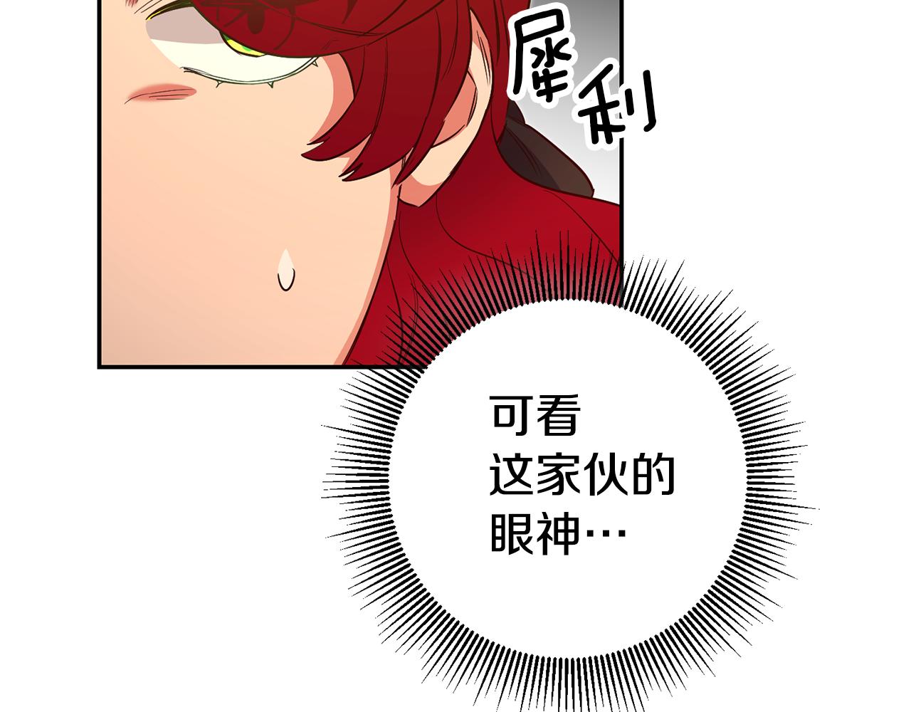 第38话 黏人的反派38