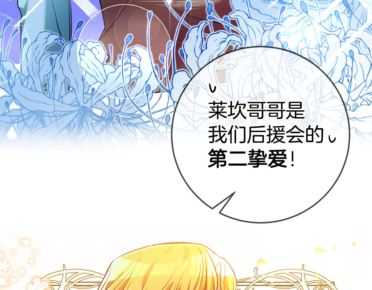 第6话 男主打听我？67