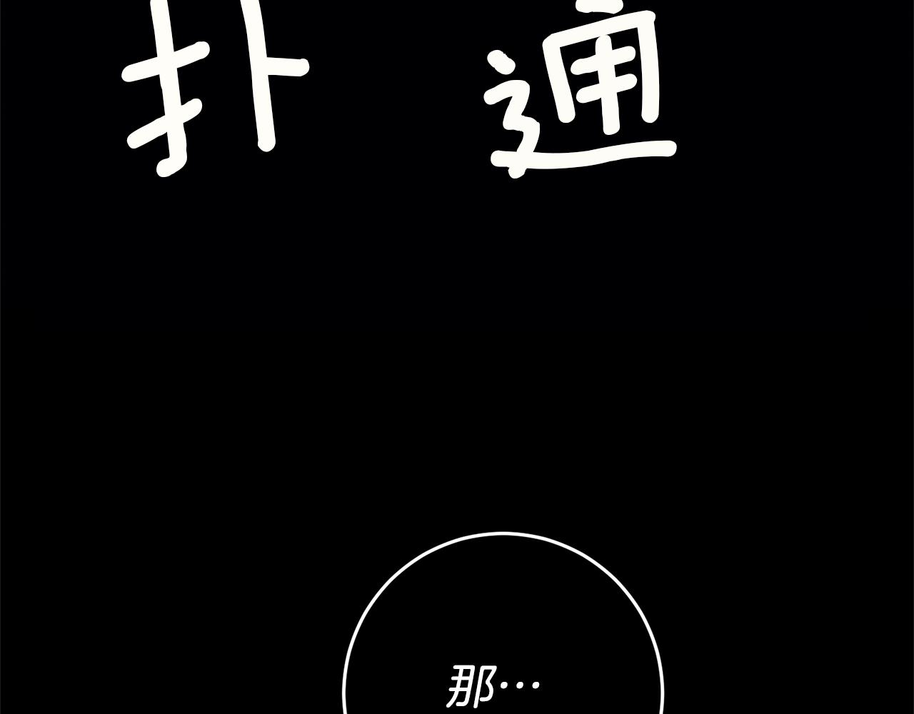 第13话 囚禁折翼天使187