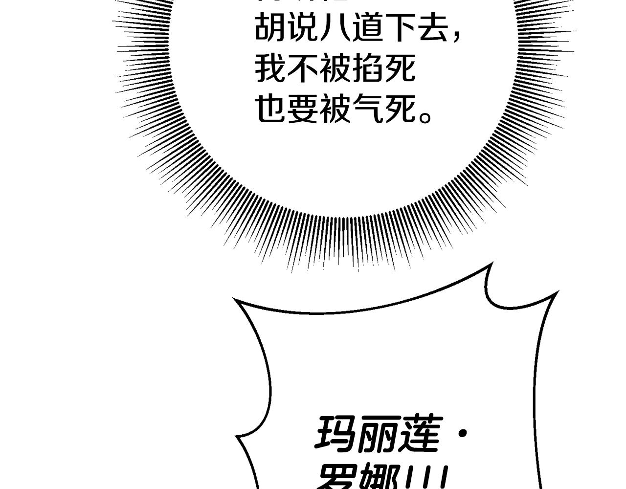 第33话 危机解除104
