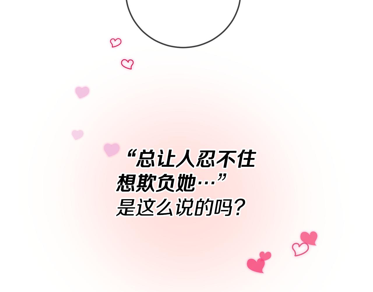 第1话 恶女与女主是好闺蜜？204
