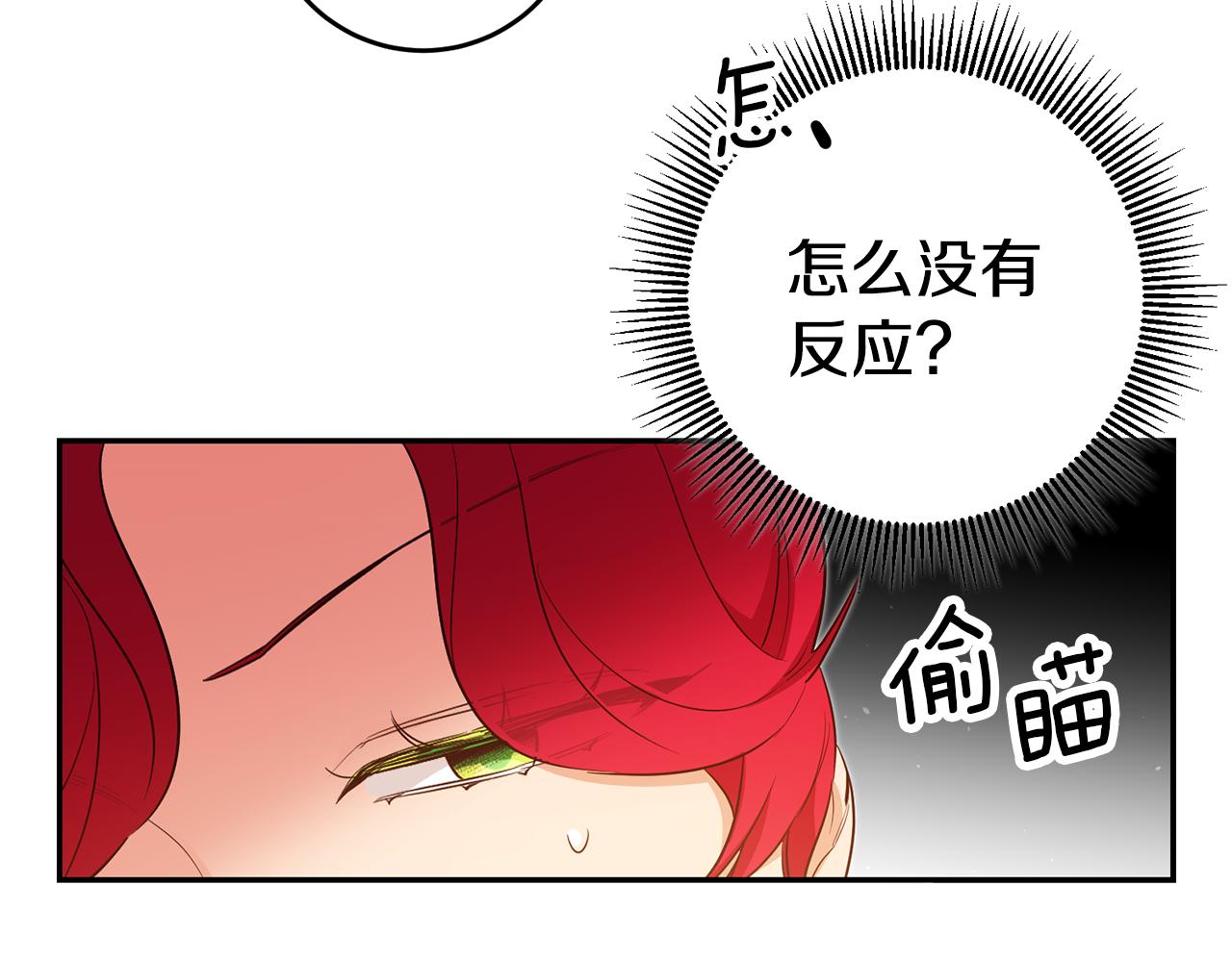第49话 我把男主攻略了？29