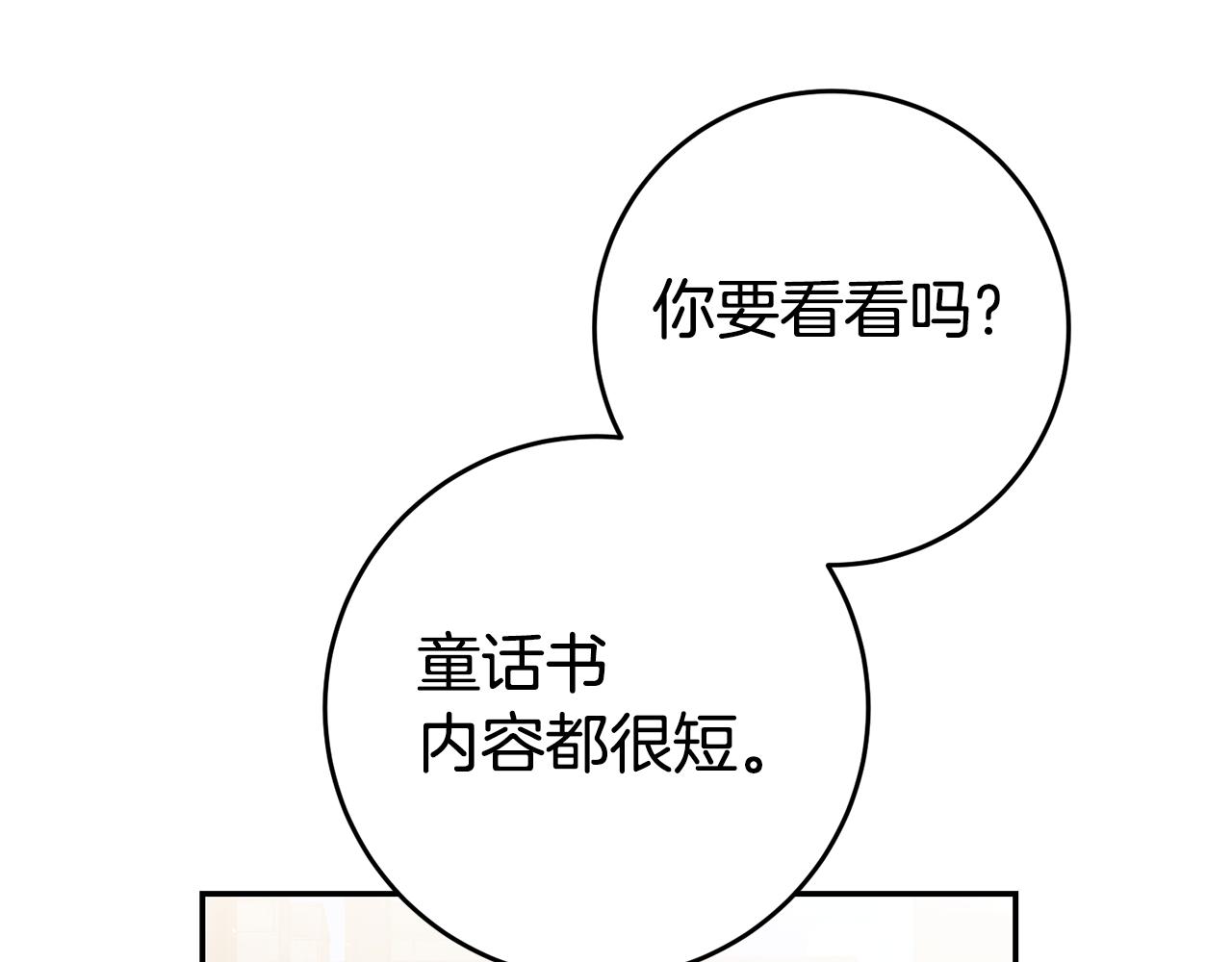 第38话 黏人的反派130