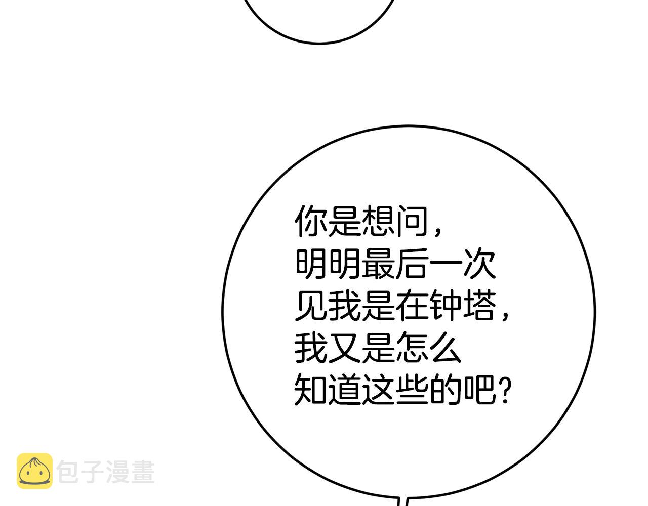 第48话 生气的理由172